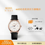 MIDO瑞士手表 貝倫賽麗系列 天文臺硅油絲 商務(wù)休閑 機械皮帶送男友 淺棕色 40mm