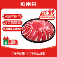 鮮京采甄選寧夏灘羊肉鮮切速凍羔羊腿肉片450g*2盒火鍋燒烤食材源頭直發(fā)
