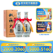 雙溝大曲青瓷53度480mL 2瓶裝白酒 雙溝酒廠官方店鋪 53度 480mL 2瓶