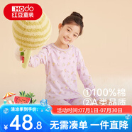 紅豆兒童純棉秋衣秋褲套裝男女中大童薄款秋冬保暖內(nèi)衣A類全棉棉毛衫 H4M1026紫色 160