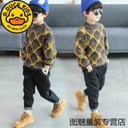 G.DUCKKIDS童裝男童水貂絨秋冬款2023新款套頭兒童中大童洋氣加厚毛衣打底衫 卡其色【加絨】D104蛋花菱形 140 cm