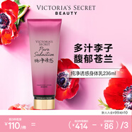 維多利亞的秘密絲絨花瓣香氛身體乳女滋潤保濕維密香體春夏潤膚身體乳 純凈誘惑