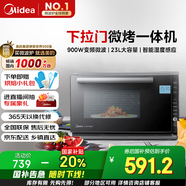 美的（Midea）微碳系列 900W智能變頻 智能微波爐烤箱一體機(jī)一級(jí)能效濕度感應(yīng)雙模燒烤PC23M7W