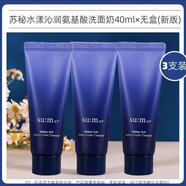 蘇秘37°（Su:m37°）3支 國內專(zhuān)柜蘇秘sum溫和潔面液40ml小樣 呼吸泡沫洗面奶控油 3支40ml【新款】