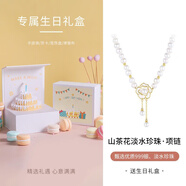 銀千惠999足銀淡水珍珠項鏈女士高級感吊墜女輕奢情人節(jié)生日禮物送女友 浪漫山茶淡水珍珠項鏈/999銀+生日禮盒 玫瑰花禮盒送老婆/配首飾證書/情人節(jié)禮物送老婆