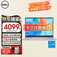 戴爾（DELL）靈越14plus7440超輕薄筆記本14英寸13代輕薄靈越14pro5430辦公學(xué)習(xí)家用設(shè)計(jì)炒股游戲AIPC手提電腦 【靈越7440】i5-13420H 雷電接口 16G內(nèi)存 512G