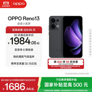 OPPO Reno13 超美小直屏 AI高清實況照片 IP69滿級防水 雙芯搶網(wǎng) 5G智能拍照手機 午夜黑 16GB+256GB 標準版