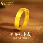 中國黃金（CHINA GOLD）黃金戒指男女款足金古法寬面戒指素圈指環(huán)情人節(jié)禮物生日送男女友 足金戒指【18號】 約1.4g（寬版）