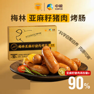 梅林亞麻籽豬肉烤腸午餐肉搭檔400g香腸肉腸早餐火腿腸熱狗燒烤露營