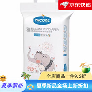 雅酷（YACOO）山茶油紙尿褲臻薄羽柔新生嬰兒尿褲拉拉褲山茶油護(hù)臀透氣干爽 (拉拉褲)XXXL大碼36片