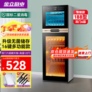 金立廚電消毒柜家用廚房商用消毒柜不銹鋼小型立式臺式碗筷消毒碗柜 【188型六層紫外線】升級16鍵+免瀝水+母嬰?yún)^(qū) 升級無磁層架