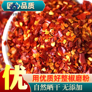 食芳溢辣椒粉正宗湖南純辣椒面香辣油潑辣子面特辣紅油上色商用魔鬼椒 微辣/粗粉 2500克【5斤】大份量