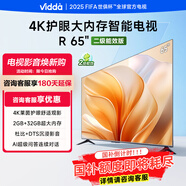 ViddaR65 二級能效版 海信電視 65英寸 金屬全面屏 萊茵低藍光護眼智能液晶電視以舊換新 65V1KD-R 65英寸