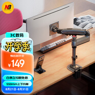 NB顯示器支架 機(jī)械臂 電腦支架 顯示器支架臂電腦增高架 顯示屏機(jī)械臂顯示屏幕支架電腦支架懸空托架