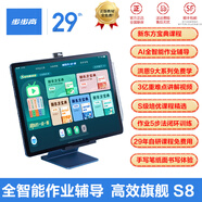 步步高（BBK）家教機(jī)S8學(xué)習(xí)機(jī)S9護(hù)眼平板小初高中點(diǎn)讀教材同步智能旗艦A8 淺灰色 新東方寶典課程S8 256GB x 送碎屏寶+錯(cuò)題打印機(jī)