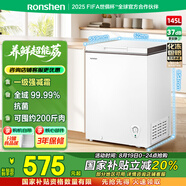 容聲（Ronshen）145升減霜家用小冰柜冷藏冷凍轉(zhuǎn)換臥式冰柜一級(jí)能效節(jié)能省電母乳小冰箱BD/BC-145ZMSMB國(guó)家補(bǔ)貼