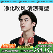 艾美特（AIRMATE）【溫暖的客棧同款】掛脖風(fēng)扇風(fēng)寶小型高速直流便攜隨身戶外冰敷制冷空調(diào)負(fù)離子凈化  SOFT1PRO+-2