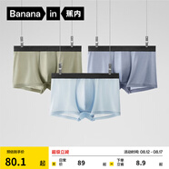 蕉內(nèi)（Bananain）301P莫代爾內(nèi)褲男士棉襠7A抗菌冰絲涼感透氣運(yùn)動(dòng)四角短褲夏季3件 [網(wǎng)眼]洗石藍(lán)+霧藍(lán)+海草綠 3條 L