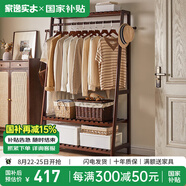 家逸（JIAYI）實木衣帽架落地衣架掛衣架臥室衣架簡易衣服架立式客廳辦公室掛架 長100cm胡桃色-雙層加高款-櫸木