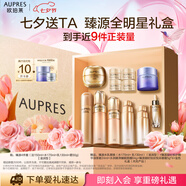 歐珀萊（AUPRES）臻源凝時(shí)潔水乳面霜套裝滋潤型 抗皺緊致護膚禮盒七夕情人節禮物