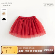 MARC&JANIE馬克珍妮女童新年款網(wǎng)紗短裙半身裙蛋糕裙兒童裙子春夏241080