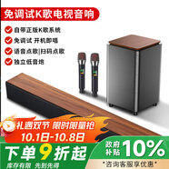 紐曼（Newmine）回音壁音響 音箱 家庭KTV音響套裝點(diǎn)歌機家庭影院卡拉OK一體機環(huán)繞立體K歌音箱 客廳無(wú)線(xiàn)藍牙音響