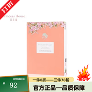 公主家旗艦直營【熱銷10萬+】護膚品化妝水乳液面膜洗面奶日霜晚霜套裝 新款-面膜