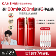 韓束（KanS）乳液女紅蠻腰護(hù)膚品抗皺緊致補(bǔ)水保濕小蠻腰化妝品精華送女友禮物 【人氣推薦】買一送一