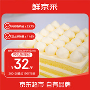 鮮京采鮮奶油芝士蛋糕 6寸動(dòng)物奶油400g 冰淇淋蛋糕零食糕點(diǎn)雪糕