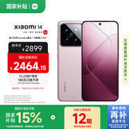 小米14 徠卡光學鏡頭 國家補貼 光影獵人900 第三代驍龍8 12+256雪山粉 5G手機國補