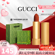 古馳（GUCCI）口紅505傾色唇膏口紅禮盒七夕情人節(jié)禮物生日禮物女送女友老婆 【NO.1】金管啞光505#意式紅棕