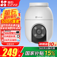 螢石 云攝像頭監(jiān)控C8WC8C無線WiFi云臺(tái)360旋轉(zhuǎn)4講攝像機(jī)室外防水高清手機(jī)遠(yuǎn)程 500萬C8C對(duì)講款64G卡免費(fèi)升級(jí)128G 6mm