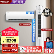 格力（GREE）新能效 智能WIFI 空調(diào)組合套裝 店鋪柜掛自清潔云錦系列組合套裝 35云錦2代一級+72云錦2代一級