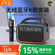 塔努啦（TANALAZ）K78音響麥克風小型拉卡OK歌一體機藍牙兒童話筒家庭ktv歌詞顯示音箱 幻夜黑【雙麥】