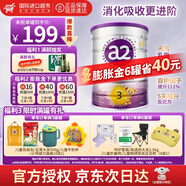 a2紫白金新西蘭進(jìn)口天然A2蛋白嬰幼兒配方奶粉900g 【限時(shí)滿(mǎn)罐有禮】3段*1罐