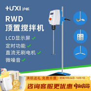 滬析（HUXI）上海 頂置式電動(dòng)攪拌器工業(yè)小型高速分散機氣動(dòng)攪拌機實(shí)驗室用 升級款無(wú)刷電機RWD50套裝