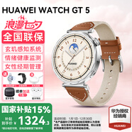 華為【咨詢(xún)更優(yōu)惠】華為手表watchgt5女款智能微信手表女性生理周期睡眠呼吸血氧女生手表禮物3Pro 41mm馬鞍棕+送高清膜*2+表帶
