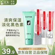 完美蘆薈膠&熊果苷乳霜煙酰胺凝膠軟膏乳膏頭淡點(diǎn)黑色素白斑乳液組合