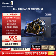 海信大圣G5 Pro 26款 27英寸2K180Hz 1ms原廠(chǎng)模組 硬件低藍光 旋轉升降 HDR400 暗夜黑 電競顯示器