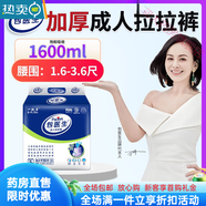 包醫(yī)生成人拉拉褲老年人尿不濕L大碼XL加大碼男女紙尿片尿墊 XL號(hào)拉拉褲10片
