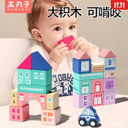 木丸子135粒實(shí)木動(dòng)物園幾何形狀積木車(chē)早教玩具男孩女孩木質(zhì)生日禮物