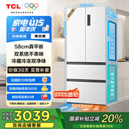 TCL大無(wú)界462升T9 Pro法式多門(mén)四開(kāi)門(mén)58cm超薄平嵌入式雙系統(tǒng)雙循環(huán)冰箱一級(jí)能效國(guó)家補(bǔ)貼R462T9-DQS