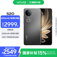 vivo S20 16GB+512GB 松煙墨 國家補(bǔ)貼 6500mAh超薄長續(xù)航 5000萬防畸變?nèi)峁庾耘?拍照 AI 手機(jī)
