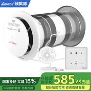 埃默德新風(fēng)機空氣凈化器家用新風(fēng)機用穿墻體式通風(fēng)器換氣機雙向流空氣循環(huán)全屋SK-SX160S 160#墻式雙向動(dòng)力新風(fēng)機【隨意貼款】