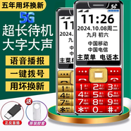 2025新上市5G全網(wǎng)通老年機學(xué)生老人手機專(zhuān)用大聲大字超長(cháng)待機原裝 紅色【5G信號】2025新款-信號強 電信版【支持所有電信卡】 手機+電池+充電器