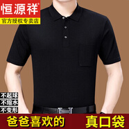 恒源祥短袖T恤男純色POLO領(lǐng)夏季清爽冰絲爸爸裝大碼半袖中老年體恤衫 3075黑色 真口袋 XL 175(140-160斤)