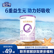 合生元（BIOSTIME）可貝思親呵 好吸收較大嬰兒配方羊奶粉2段(6-12個月)120克新國標(biāo)