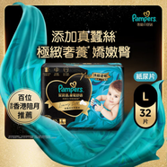 幫寶適（Pampers）【香港行貨】幫寶適 奢寵舒適紙尿片大碼32片