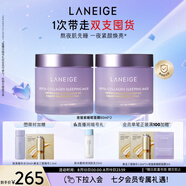 蘭芝夜貓紫膠原多肽緊顏睡眠面膜雙支抗氧煥亮保濕60ml七夕禮物女