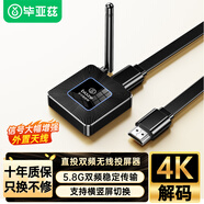 畢亞茲 【即插即用 無(wú)需連接】手機(jī)無(wú)線投屏器 4K高清解碼橫豎屏hdmi音視頻同屏器  蘋(píng)果安卓連接電視